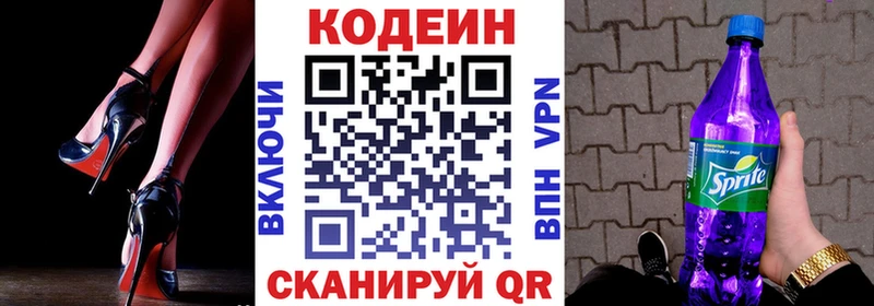 Купить закладки  Аксай  Codein Purple Drank 