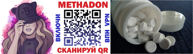 Купить где  Аксай  Метадон methadone 